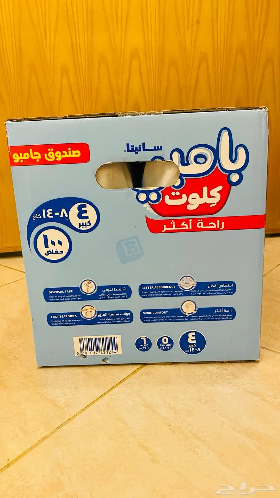 حفايض كلوت مقاس 4 عدد 100 حبة index