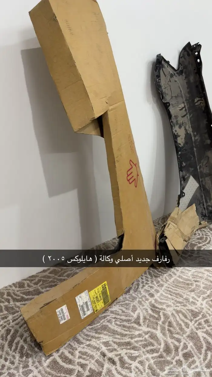 طقم رفارف جديد أصلي وكالة 2