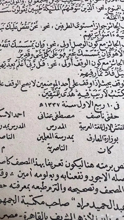 مجموعة كتب قديمة جدا  للبيع جملة 12