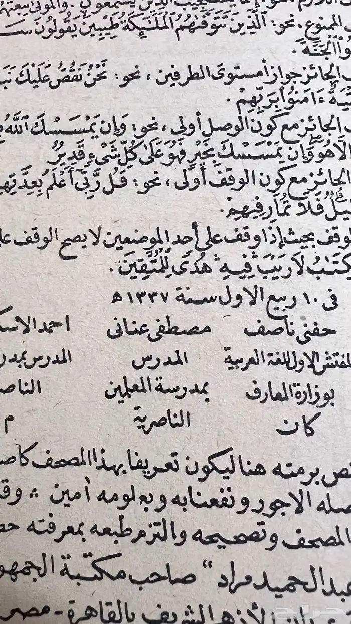 مجموعة كتب قديمة جدا  للبيع جملة 12