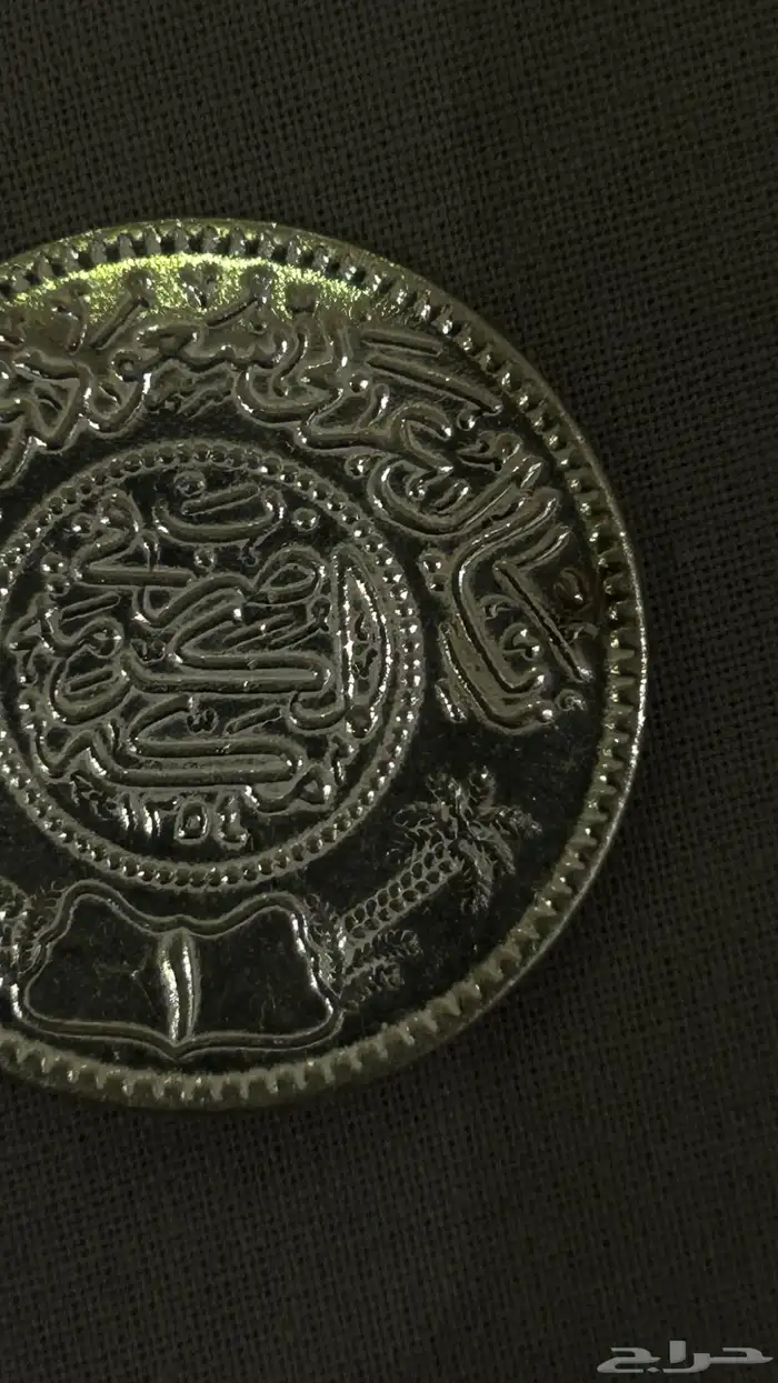 ريال عهد الملك فيصل 1