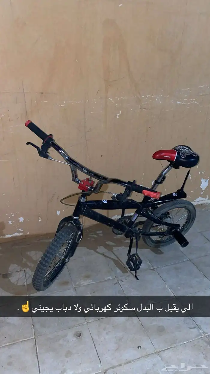 سيكل كوبرا للبيع شاريه وكاله و يقبل ب البدل ب سكوتر كهربائي 0