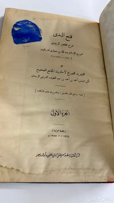مجموعة كتب قديمة جدا  للبيع جملة 2