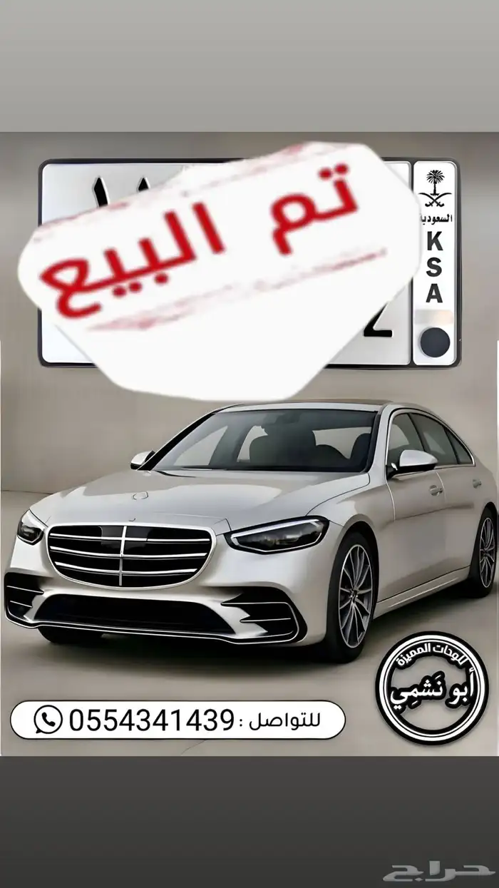 لوحة ملا ( تم البيع ) 0