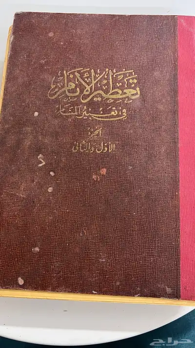 مجموعة كتب قديمة جدا  للبيع جملة 14