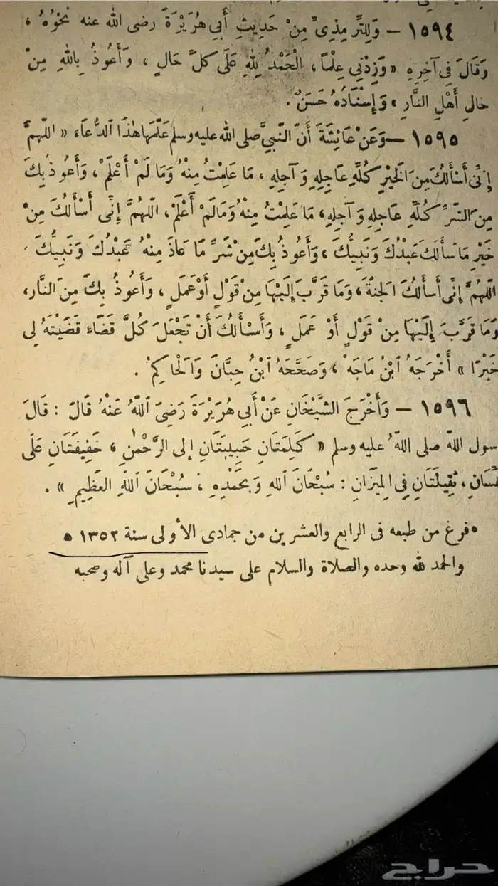 كتاب للبيع 1