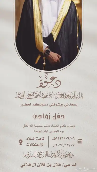 تصميم دعوات جميع أنواع التصاميم 8