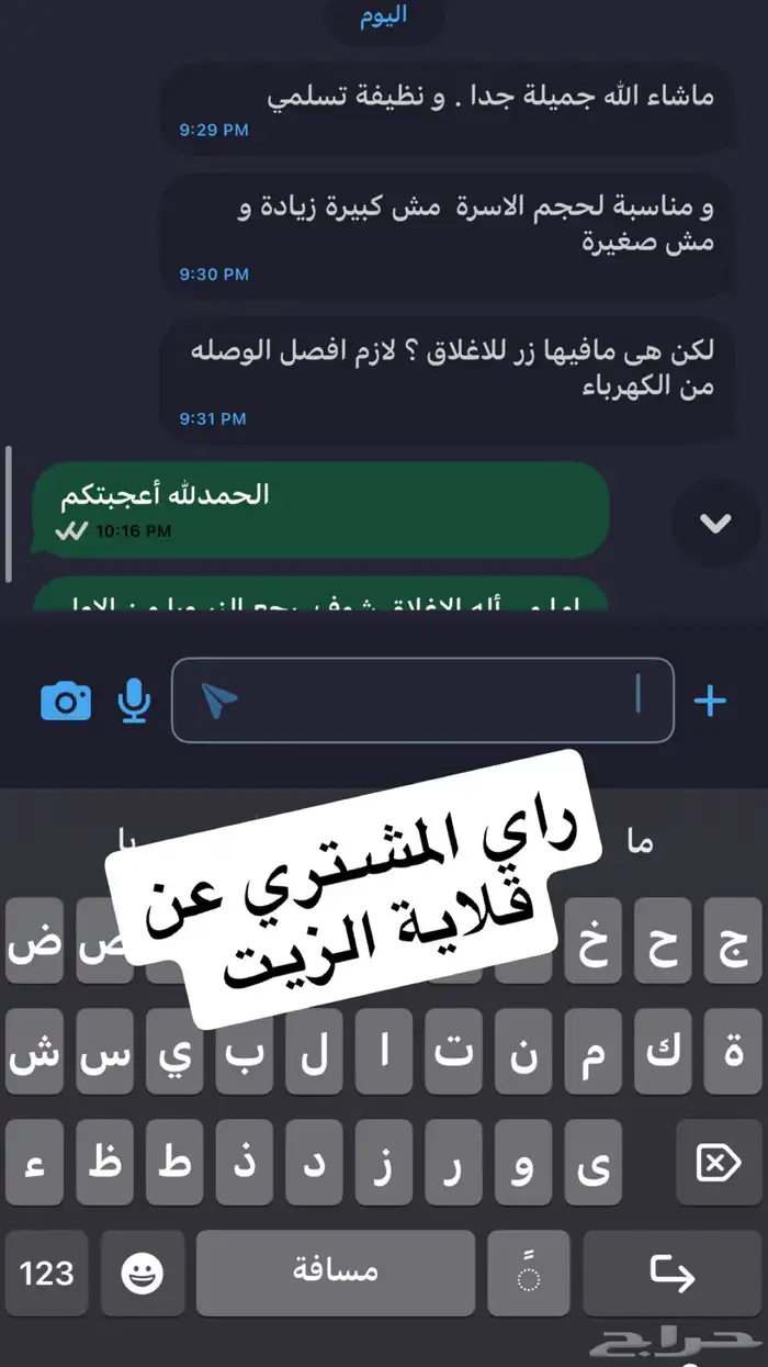 قلاية زيت استخدام كم مره بس 2
