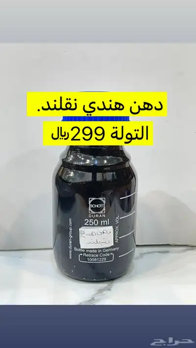عروض وتصفيات الطيب با الجملة لفترة محددوة 37
