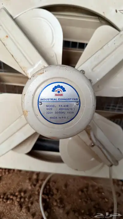 مرواح شفط وسحب 2