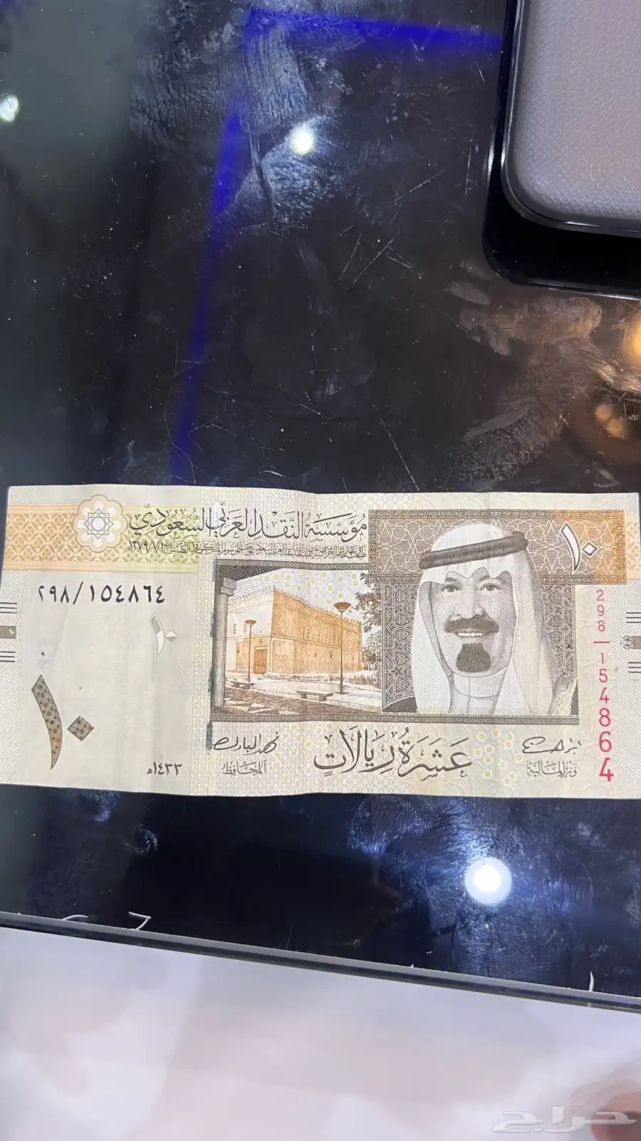 عشرة الملك عبدالله توقيع فهد المبارك 0