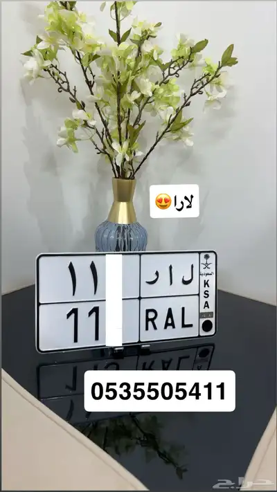 لوحة لار لارا (مباع 0