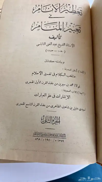 مجموعة كتب قديمة جدا  للبيع جملة 19