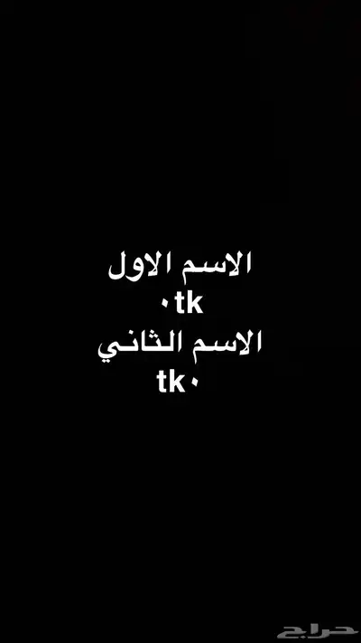 اسماء ببجي ثلاثية مميزة 0