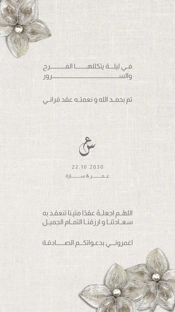 تصاميم زواجات عقد قران مواليد 1