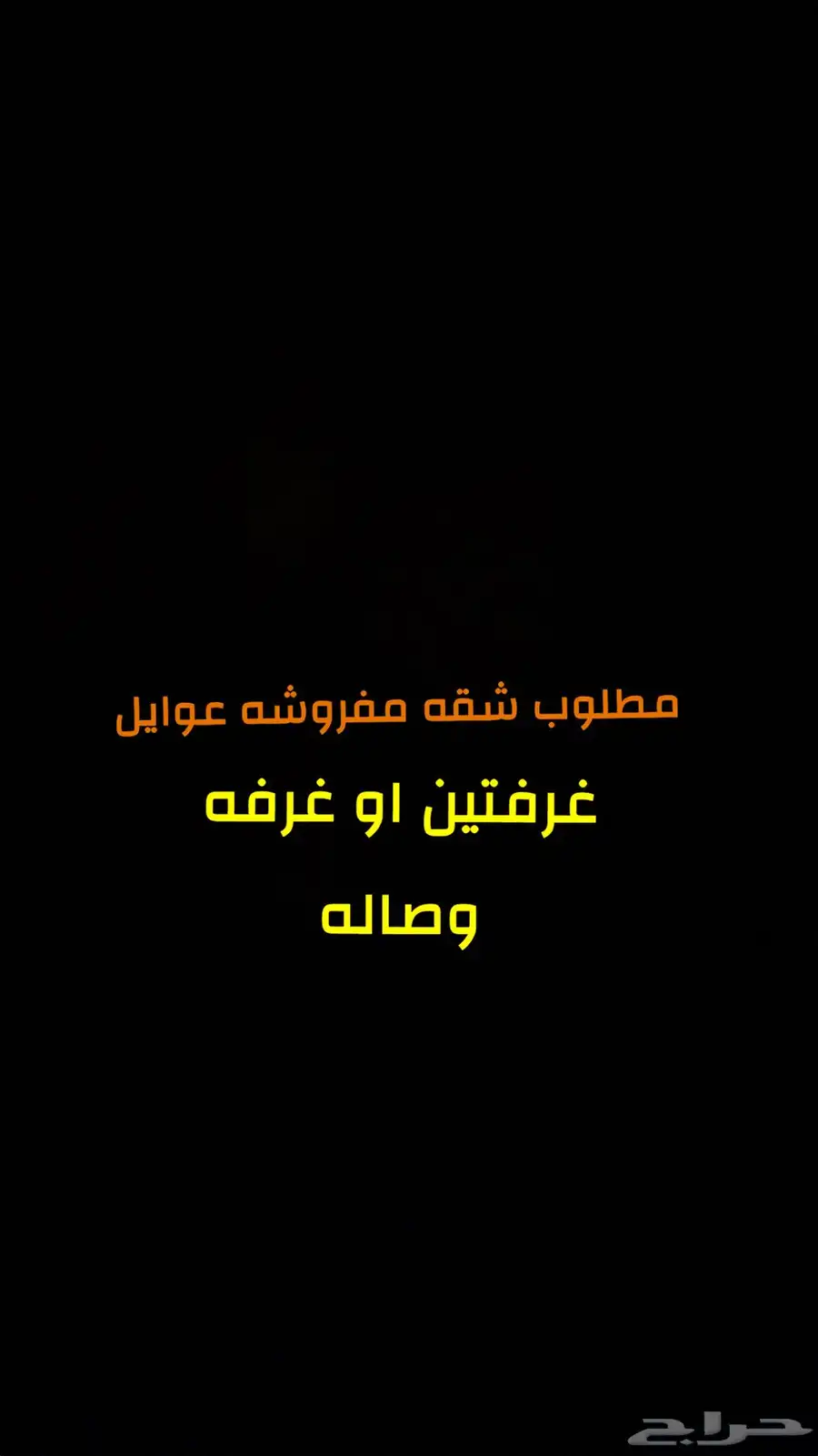صامطه احد المسارحه الدغارير 0