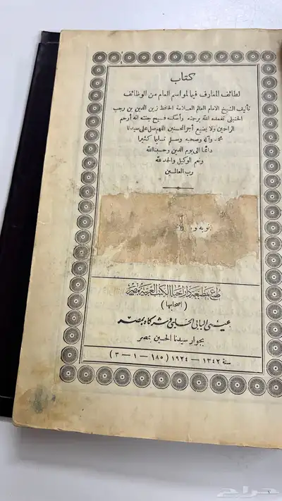 مجموعة كتب قديمة جدا  للبيع جملة 8