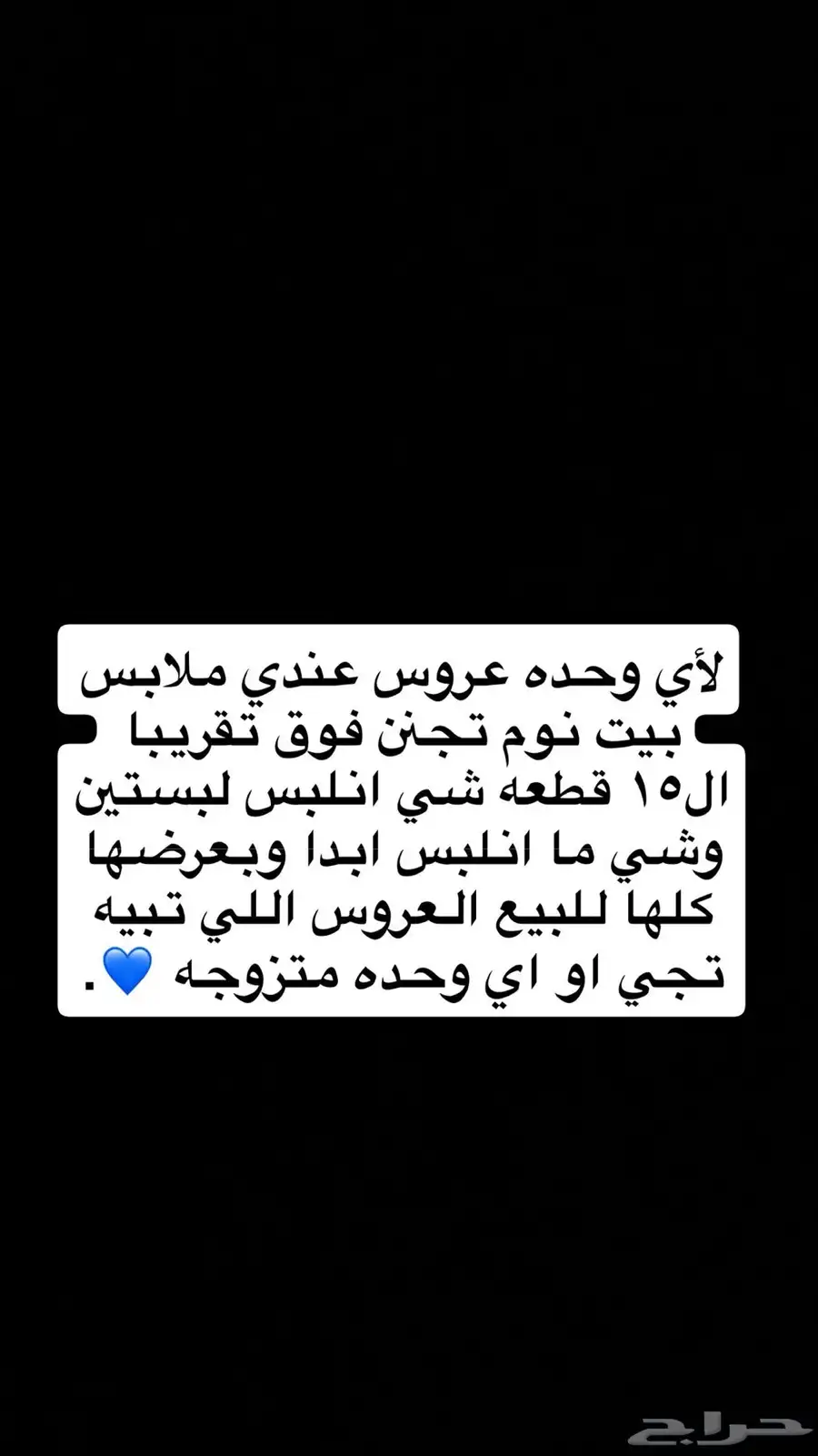 ملابس بيت ونوم 0