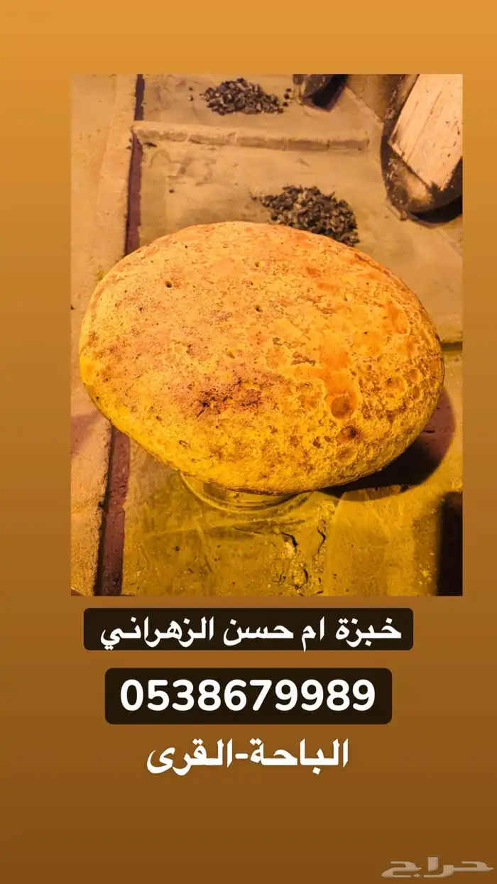 خبزة مقناه 0