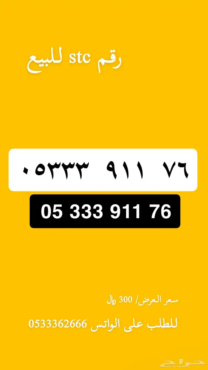 عرض اليوم ارقام مميزة 14