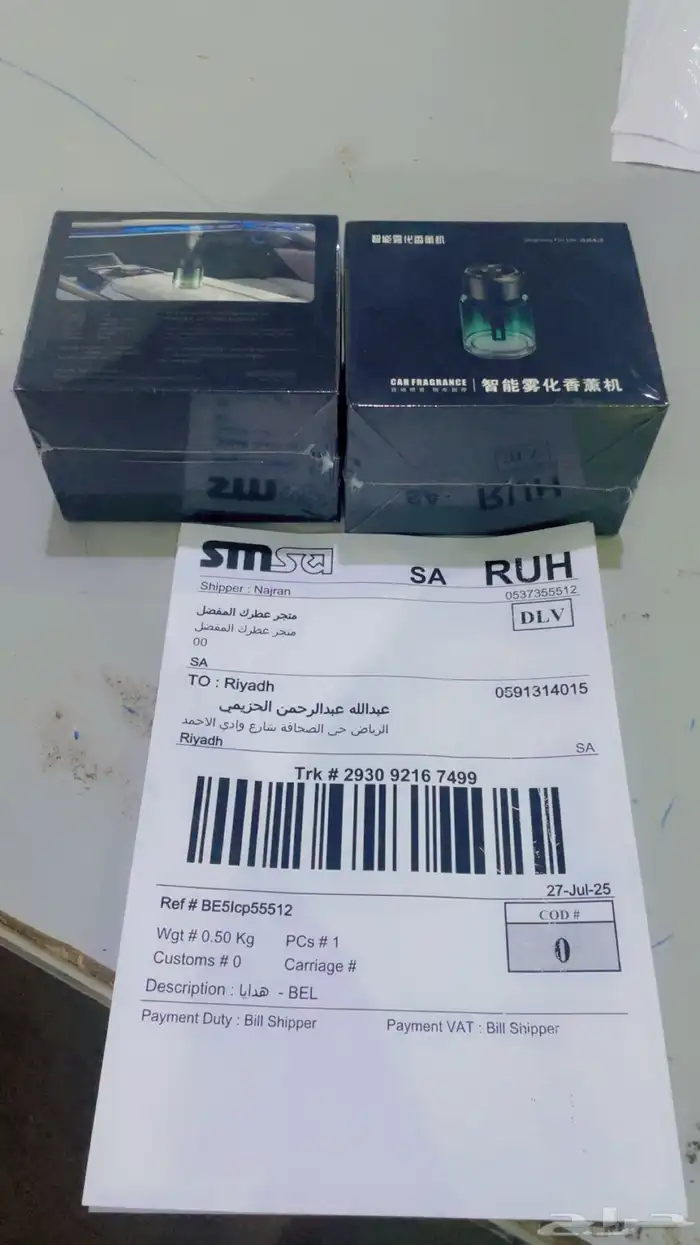فواحة سيارات جديدة بريحة الوكاله واصله من الصين وبسعر رمزي 1