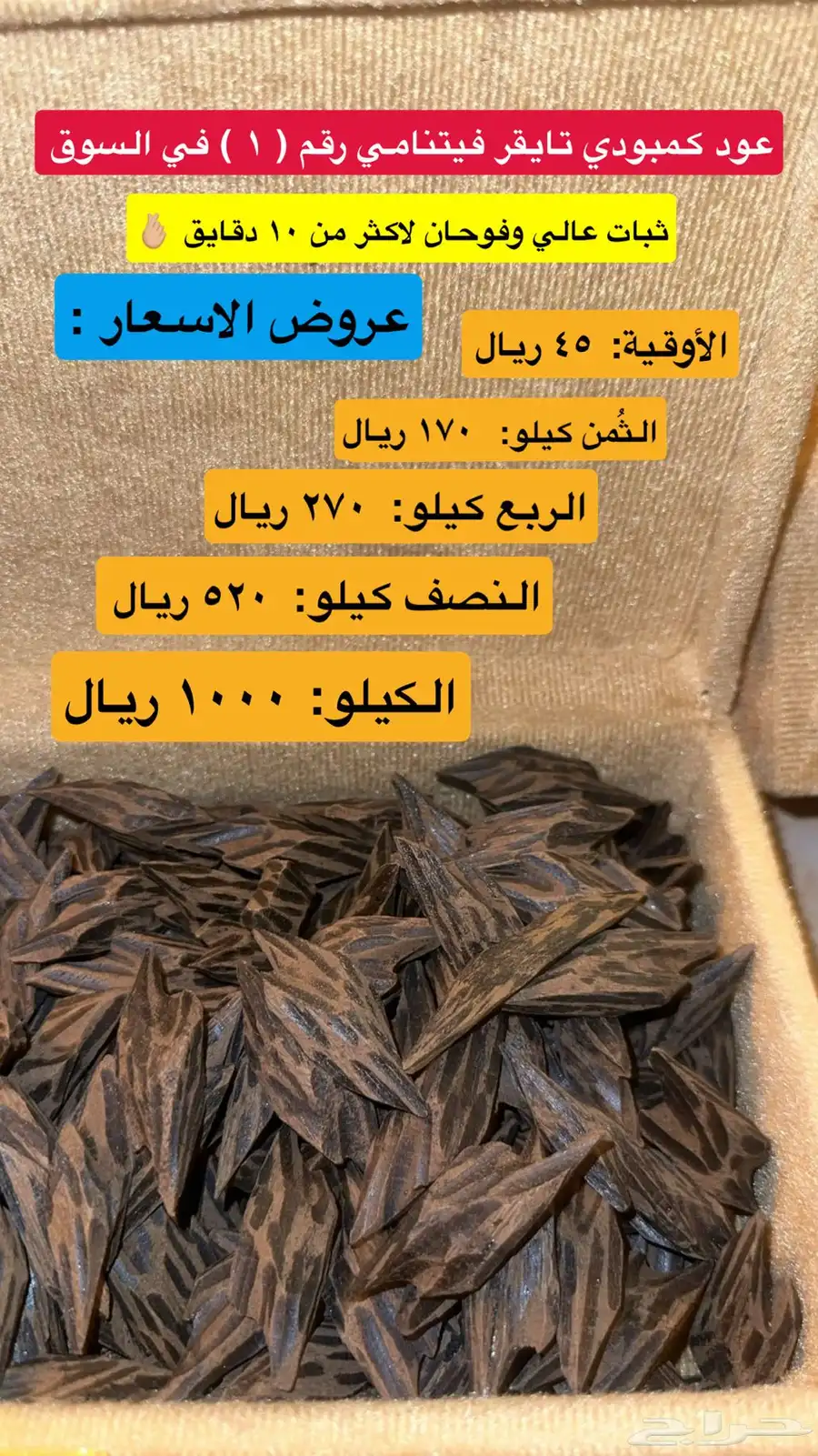 عرد كمبودي تايقر فيتنامي رقم ( 1 ) في السوق 0