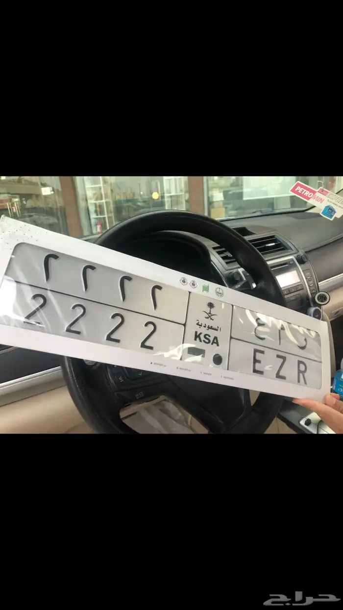 لوحه مميزه معنا رمع والعكس اسم عمر 1