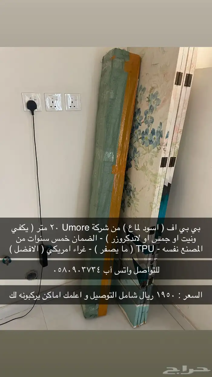 ppf اسود لماع Umore 20 متر 0