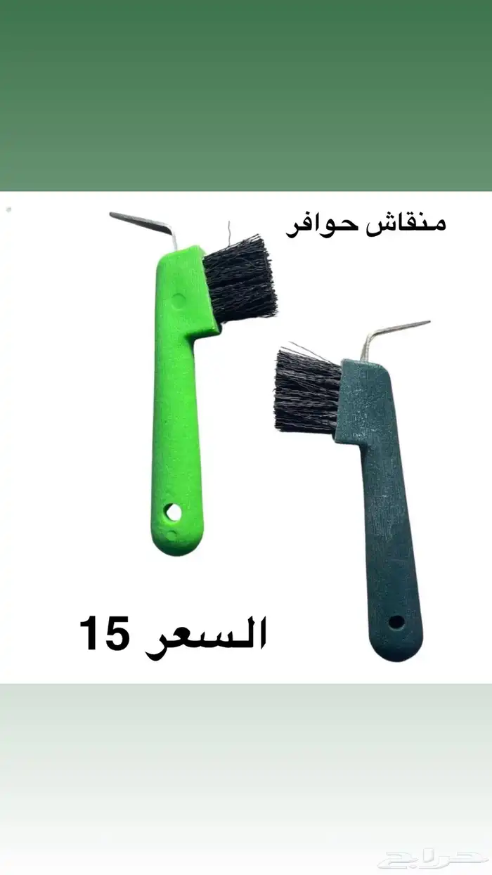 مستلزمات خيل 3