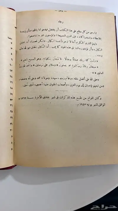 مجموعة كتب قديمة جدا  للبيع جملة 4