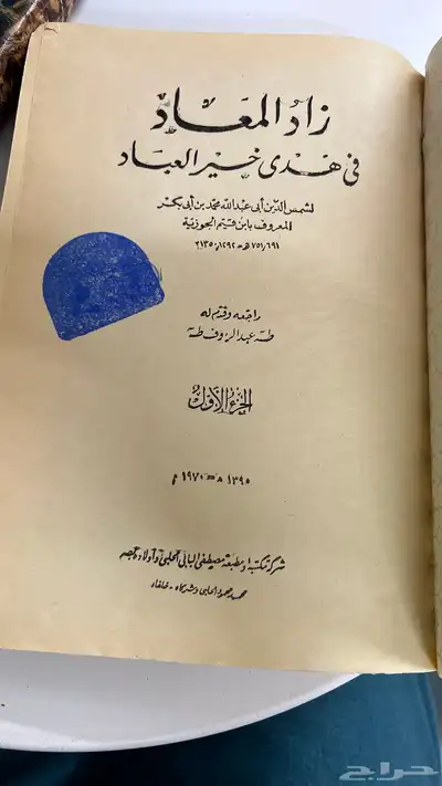 مجموعة كتب قديمة جدا  للبيع جملة 6