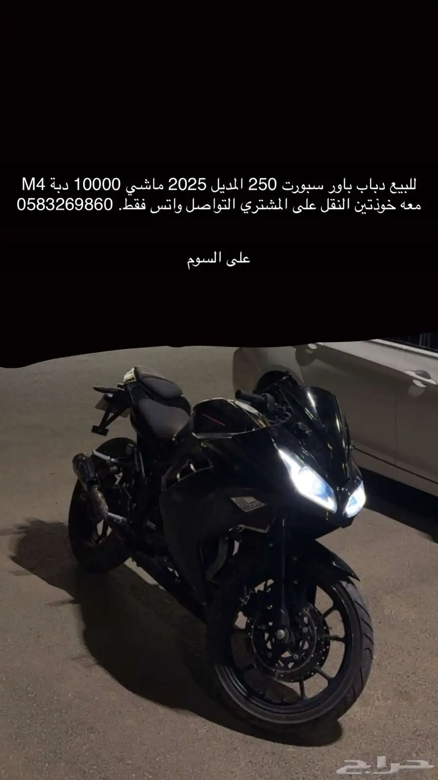 دباب للبيع 0
