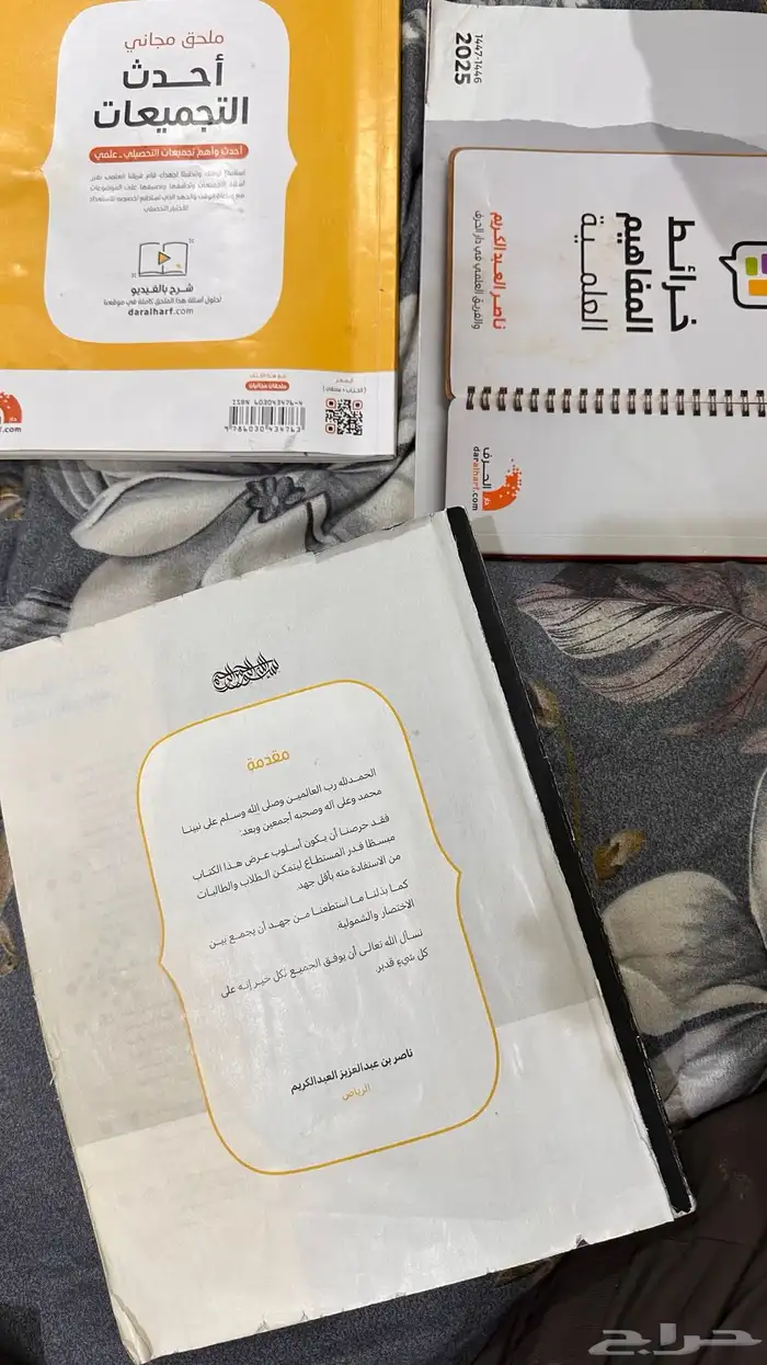 كتاب التحصيلي 2025 0