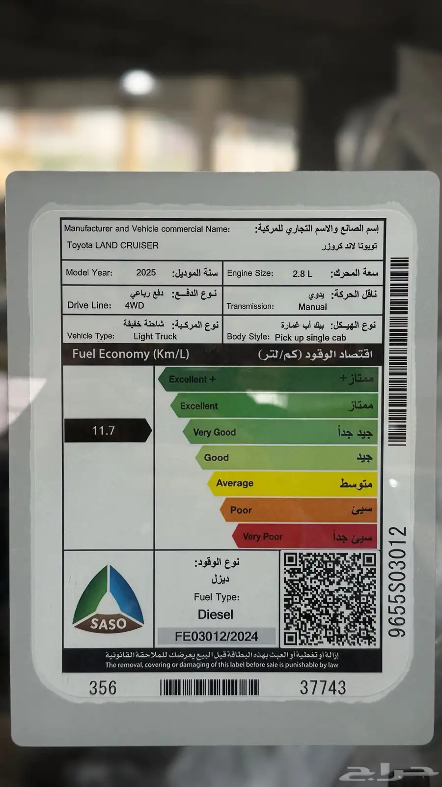 تويوتا شاص رفرف دفلوك ديزل قير عادي وارد الوكيل 2025 12