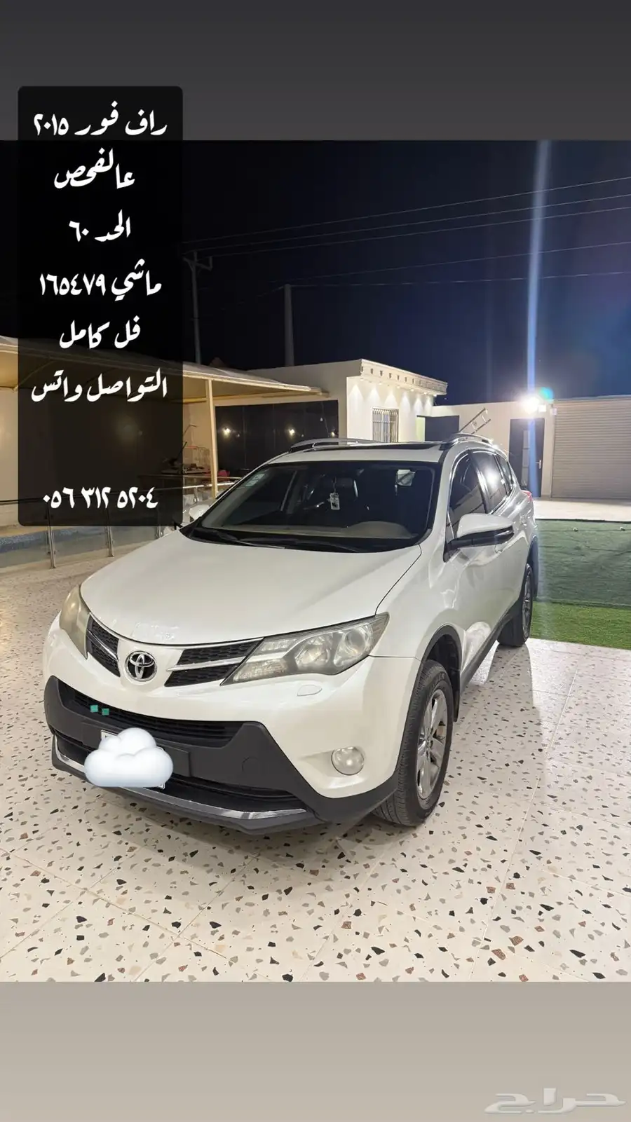 راف فور 2015 فل كامل جايتها صدمه تم تعديل الكبوت بدون بويه 4