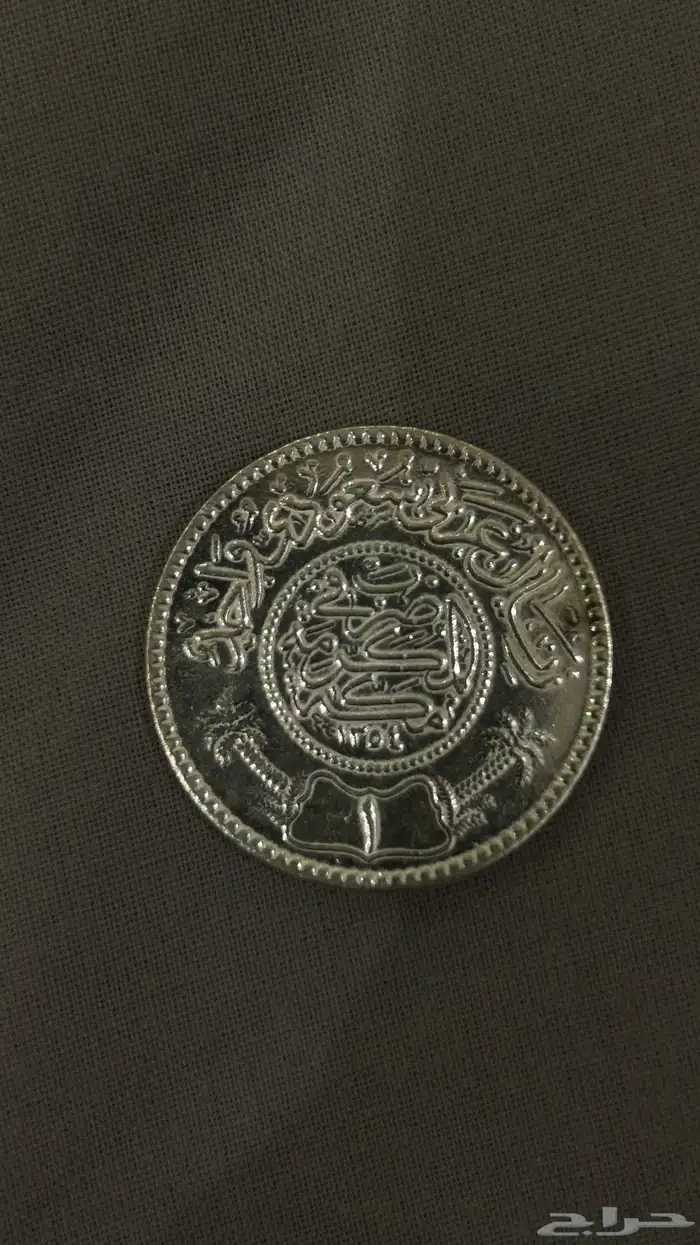 ريال عهد الملك فيصل 0