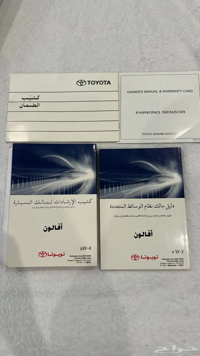 كتالوجات افالون 17 0