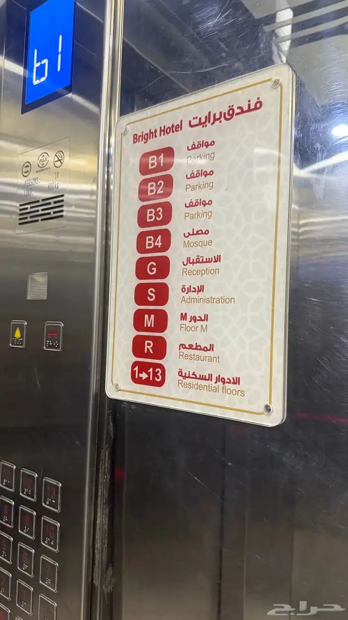 فندق برايت (مجموعة مشاعر الذهبية ) 24