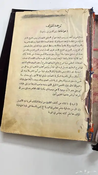 مجموعة كتب قديمة جدا  للبيع جملة 7