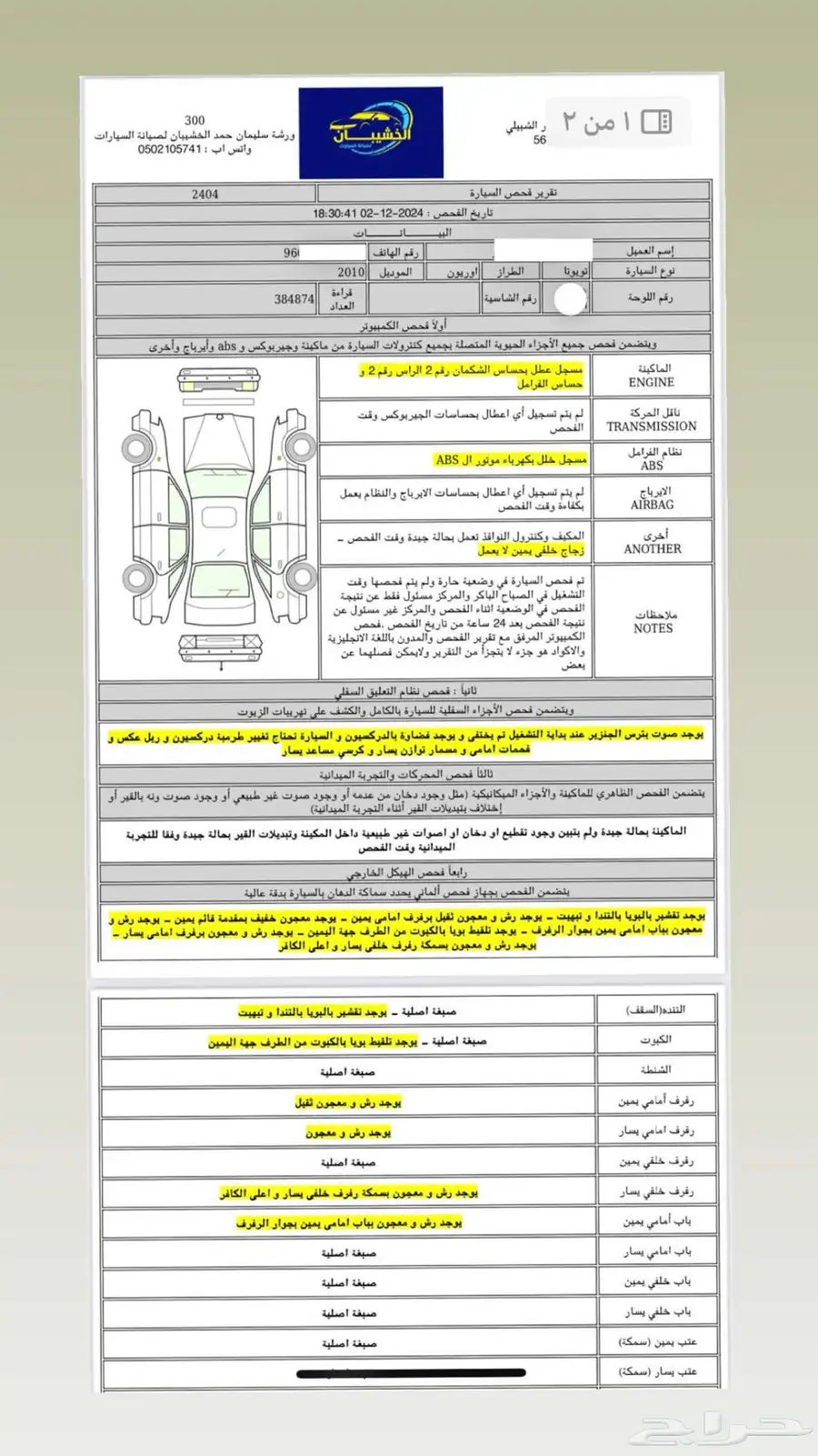 للبيع اوريون 2010 7