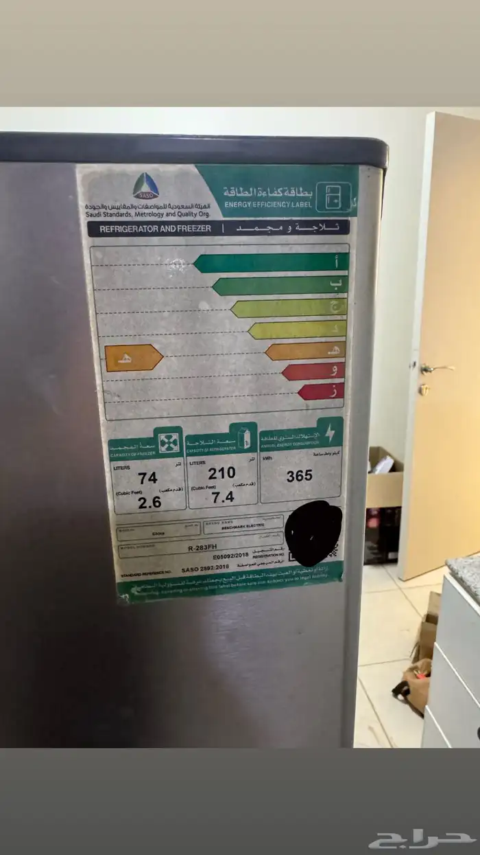 ثلاجه 2