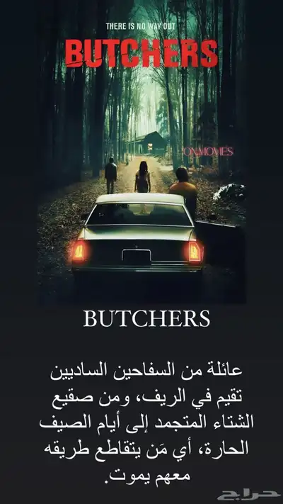 اشتراك نتفلكس الاصلي ب 10  فقط 3