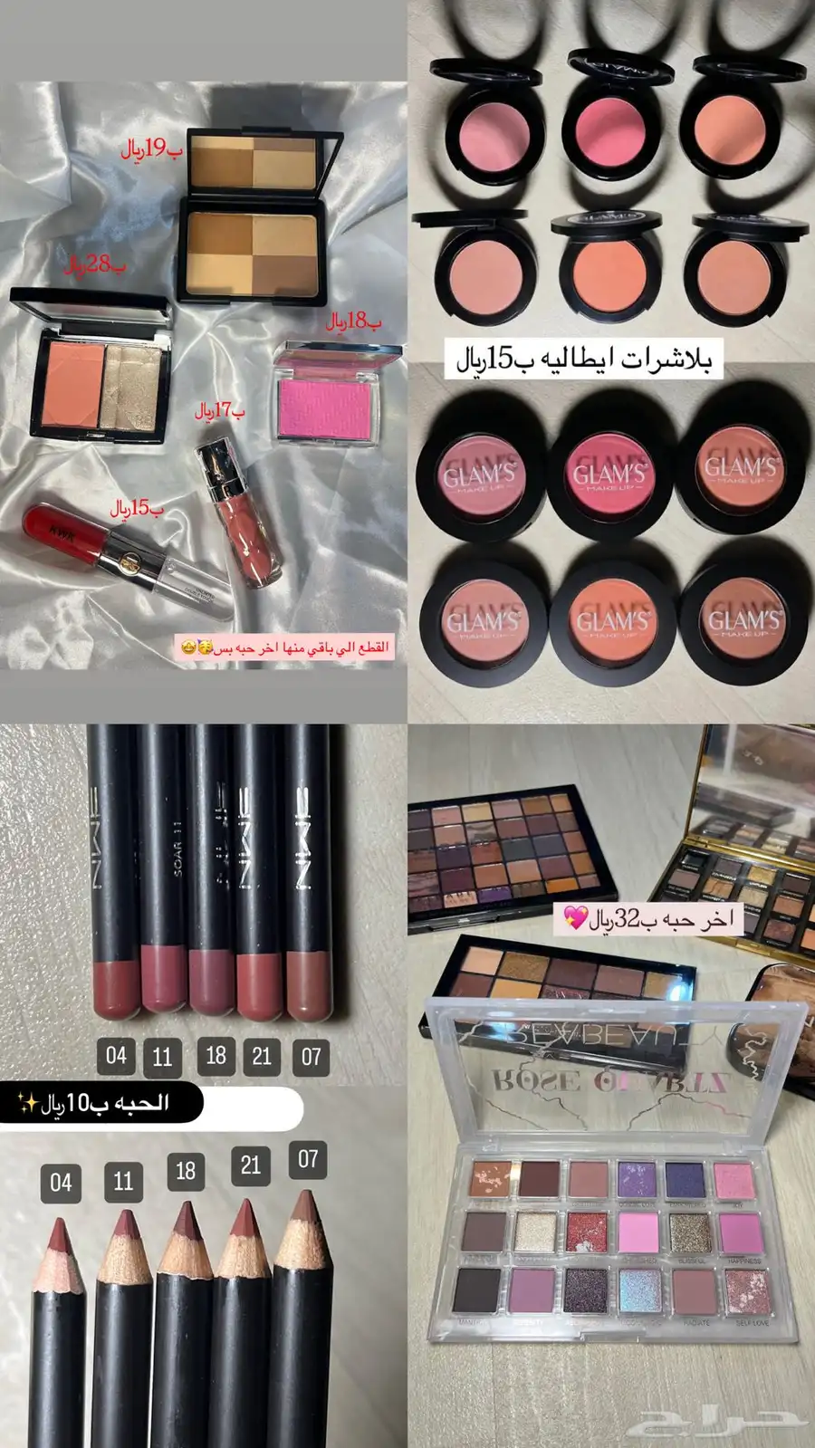 عطور ومكياج وهدايا 2