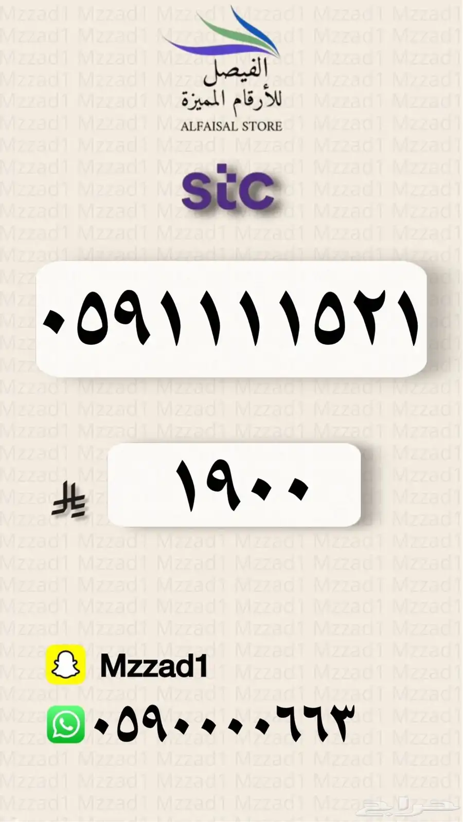 رقم مميز 94 رقم معروض 53