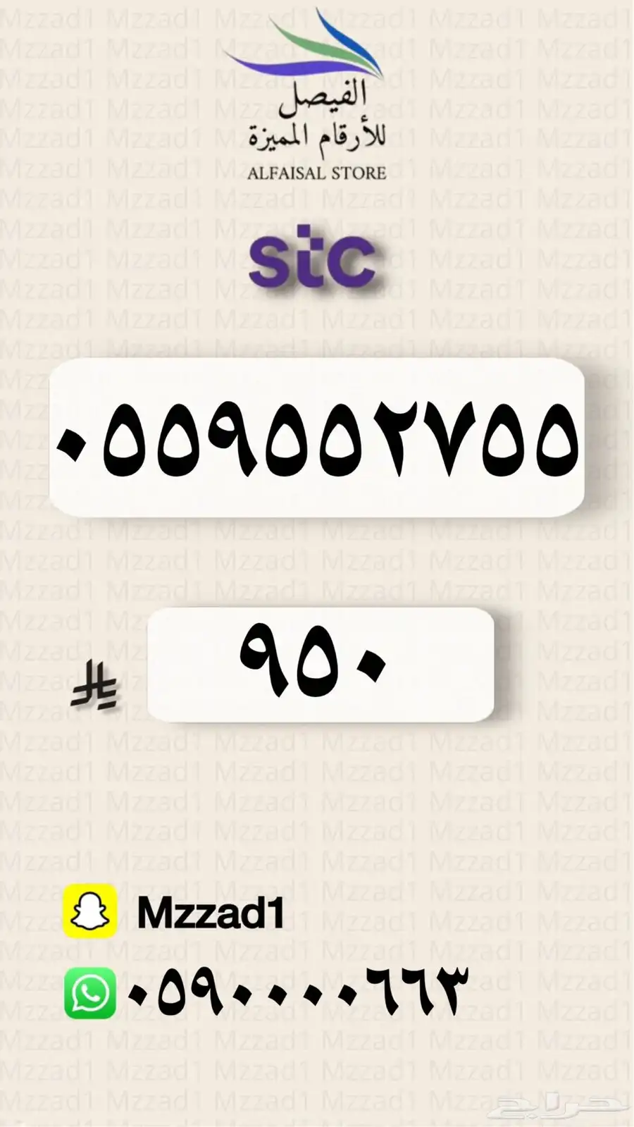 رقم مميز 94 رقم معروض 84