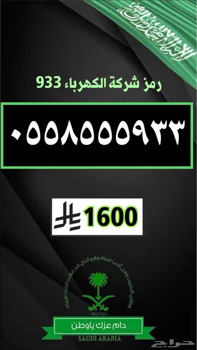 ارقام مميزة رقم مميز مقسمات منوعةة 8