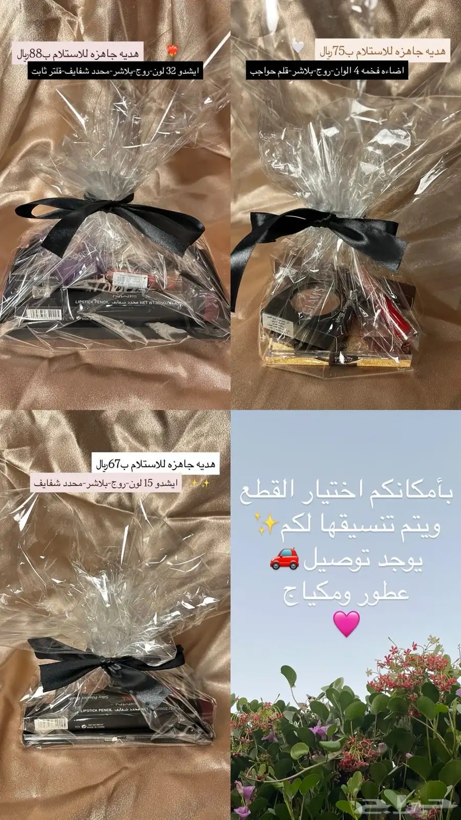 عطور ومكياج وهدايا 3