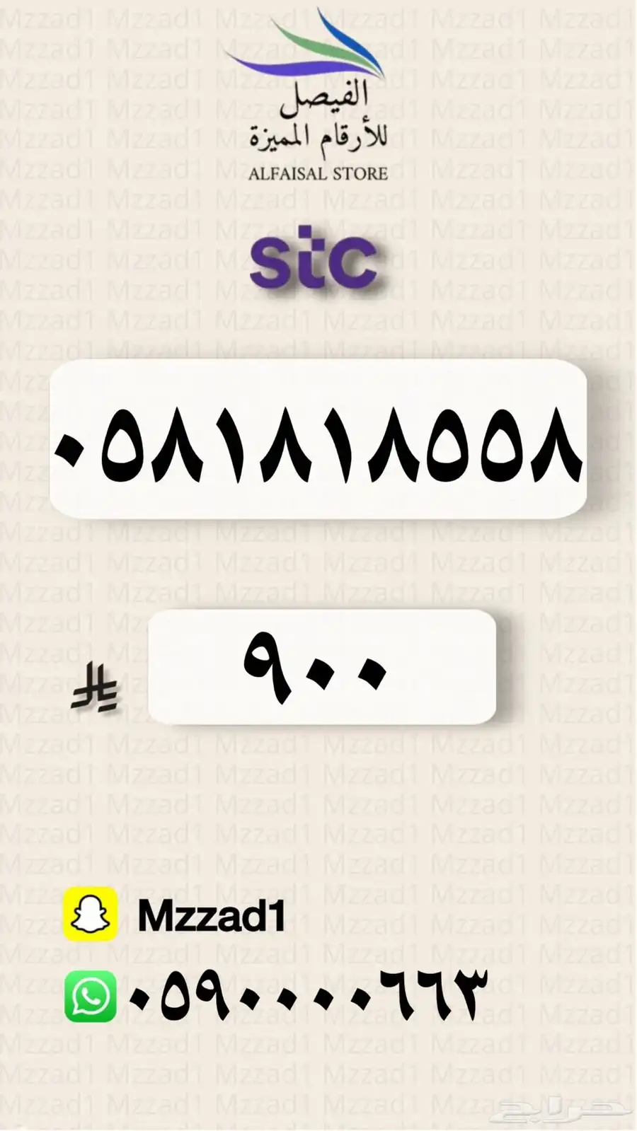 رقم مميز 94 رقم معروض 24