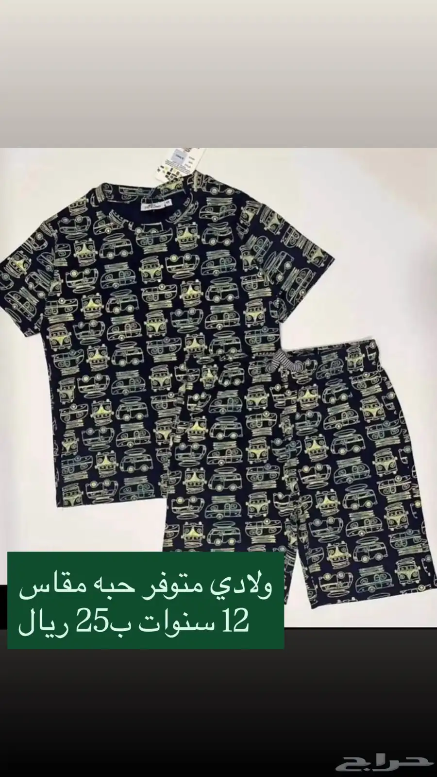 ملابس اطفال اطقم ولادي وبناتي 18
