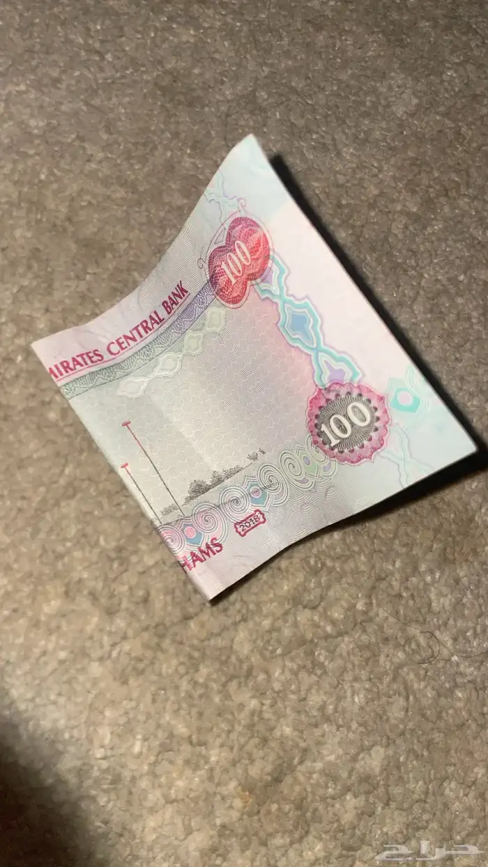 100 درهم 0